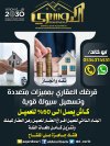 القرض الابداع.jpg