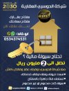 تحتاح عقار (3).jpg